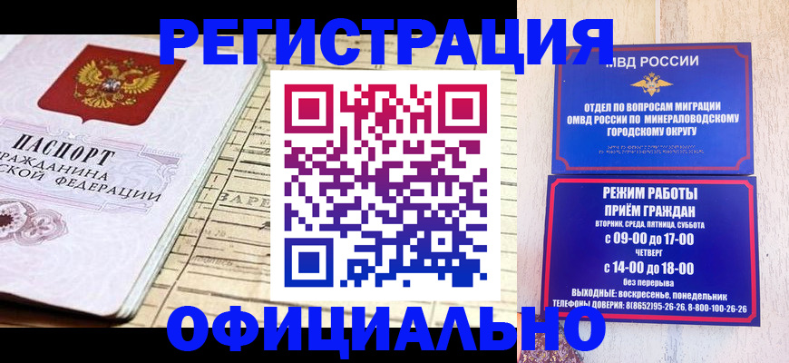 временная регистрация поиск в Кусе