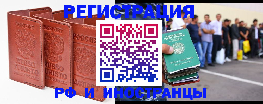 временная регистрация госуслуги в Кусе