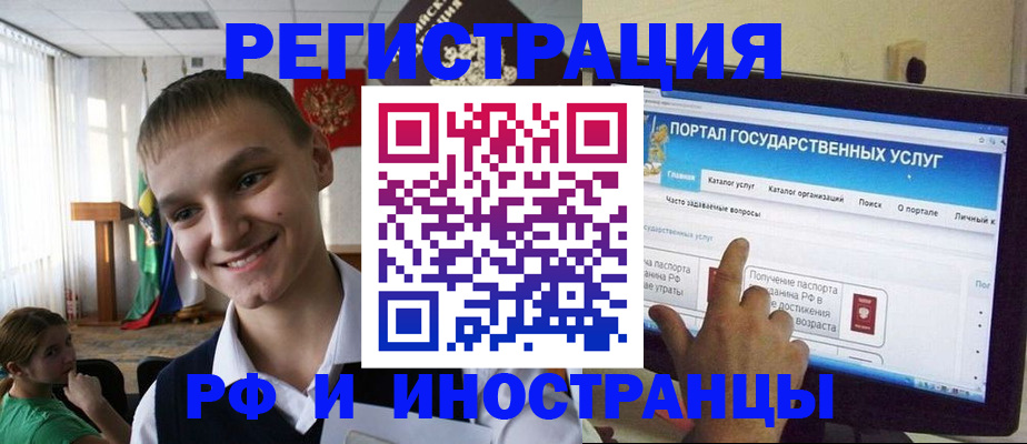 прописка для военкомата в Кусе