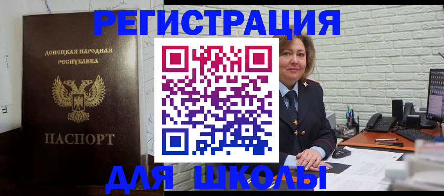 временная регистрация для всех в Кусе