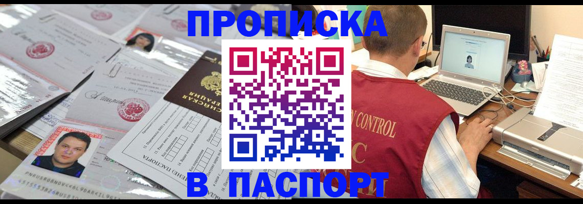 пропишу в квартире в Кусе