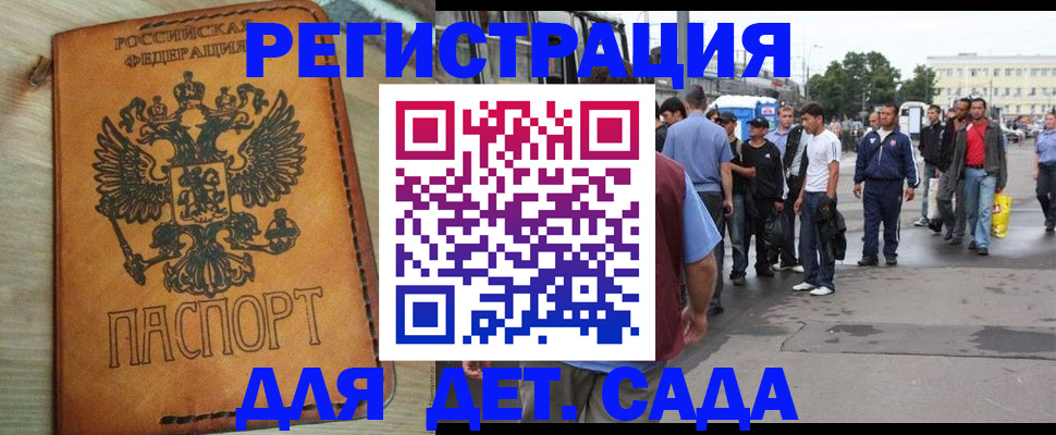 прописка иностранных граждан в Кусе